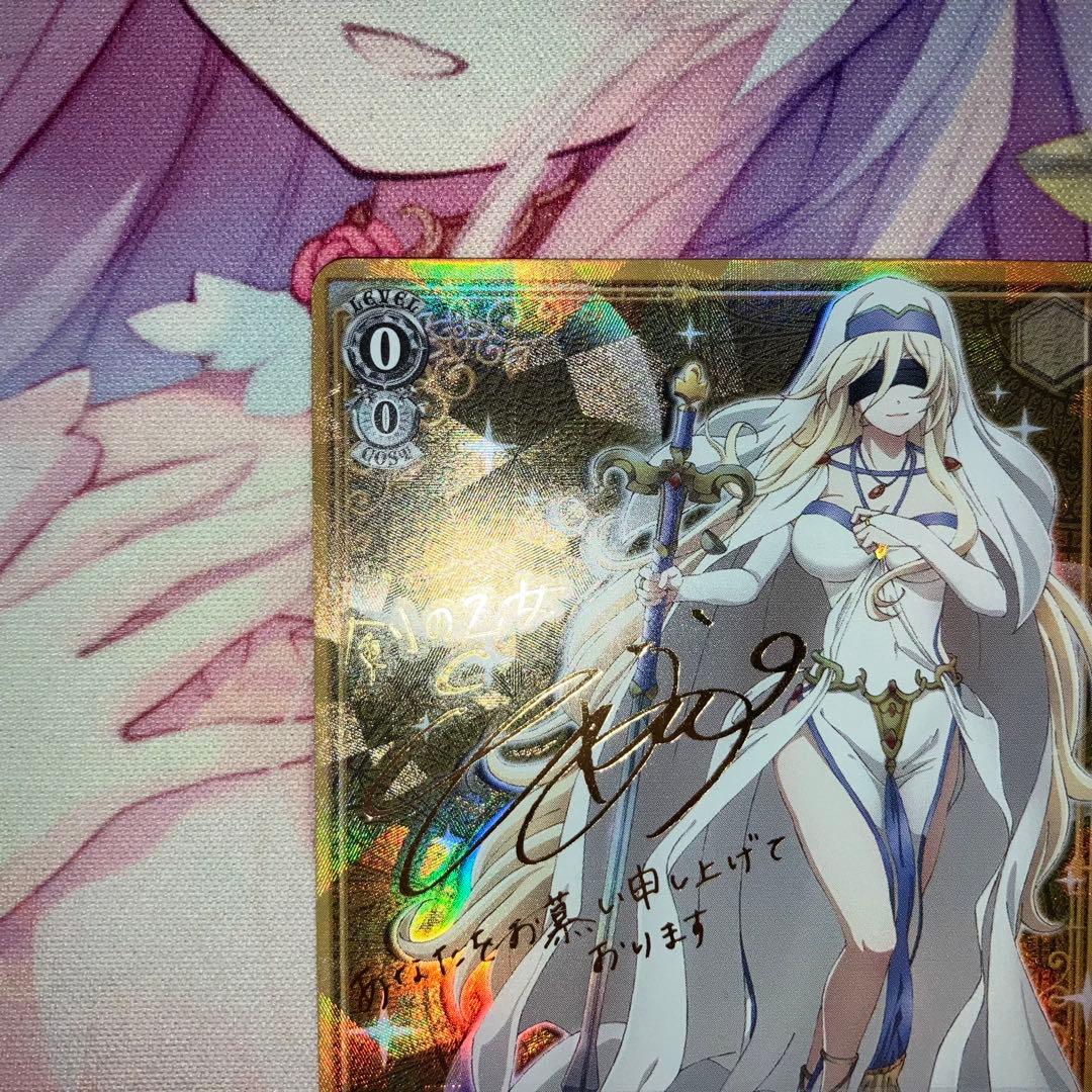 ヴァイスシュヴァルツ　寵愛されし大司教 剣の乙女　サイン　SP