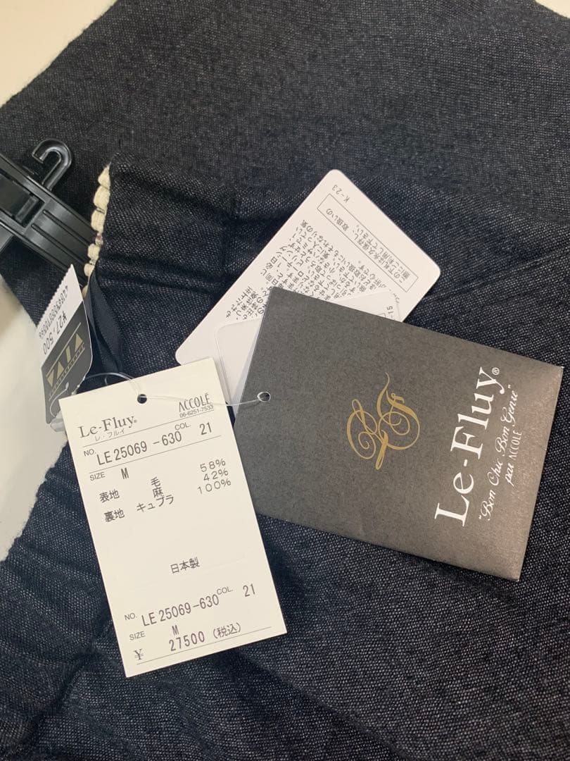 「たまてばこ」アコーレ　レフルイ 新品未使用2025年　秋冬バルーンパンツ