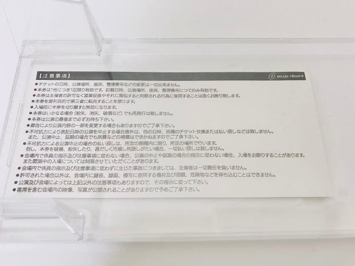 上杉昇　チケット半券　　SPEEDING SLOLY