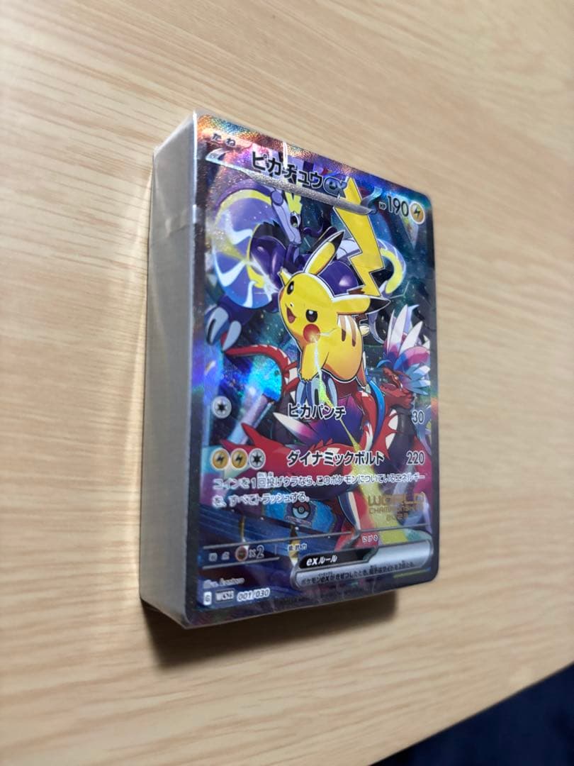 ピカチュウex 横浜記念デッキ WCS2023 新品 未開封