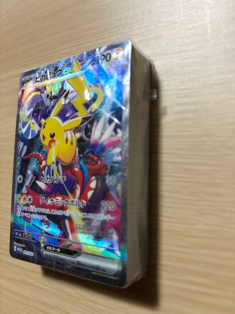 ピカチュウex 横浜記念デッキ WCS2023 新品 未開封