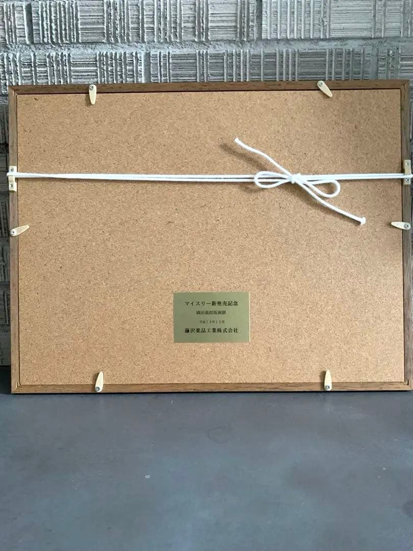 織田義郎 「ポーツマス港」 版画額　箱有り