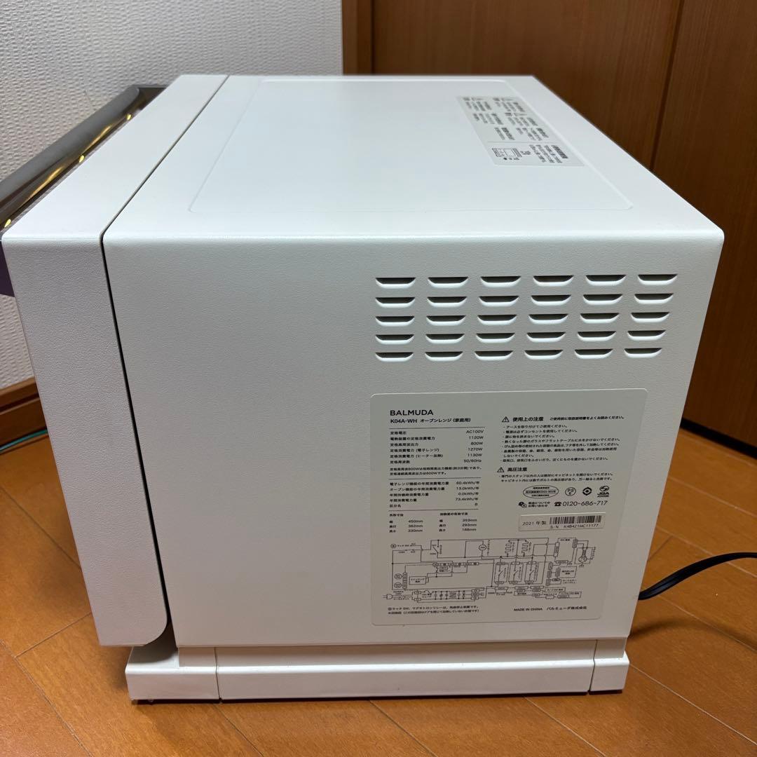【美品】BALMUDA オーブンレンジ　K04A-WH 21年製【特価品】
