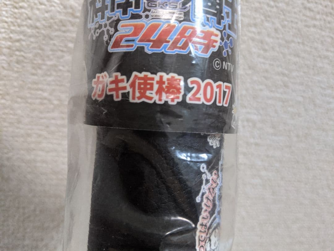 ガキの使いやあらへんで、ガキ使棒