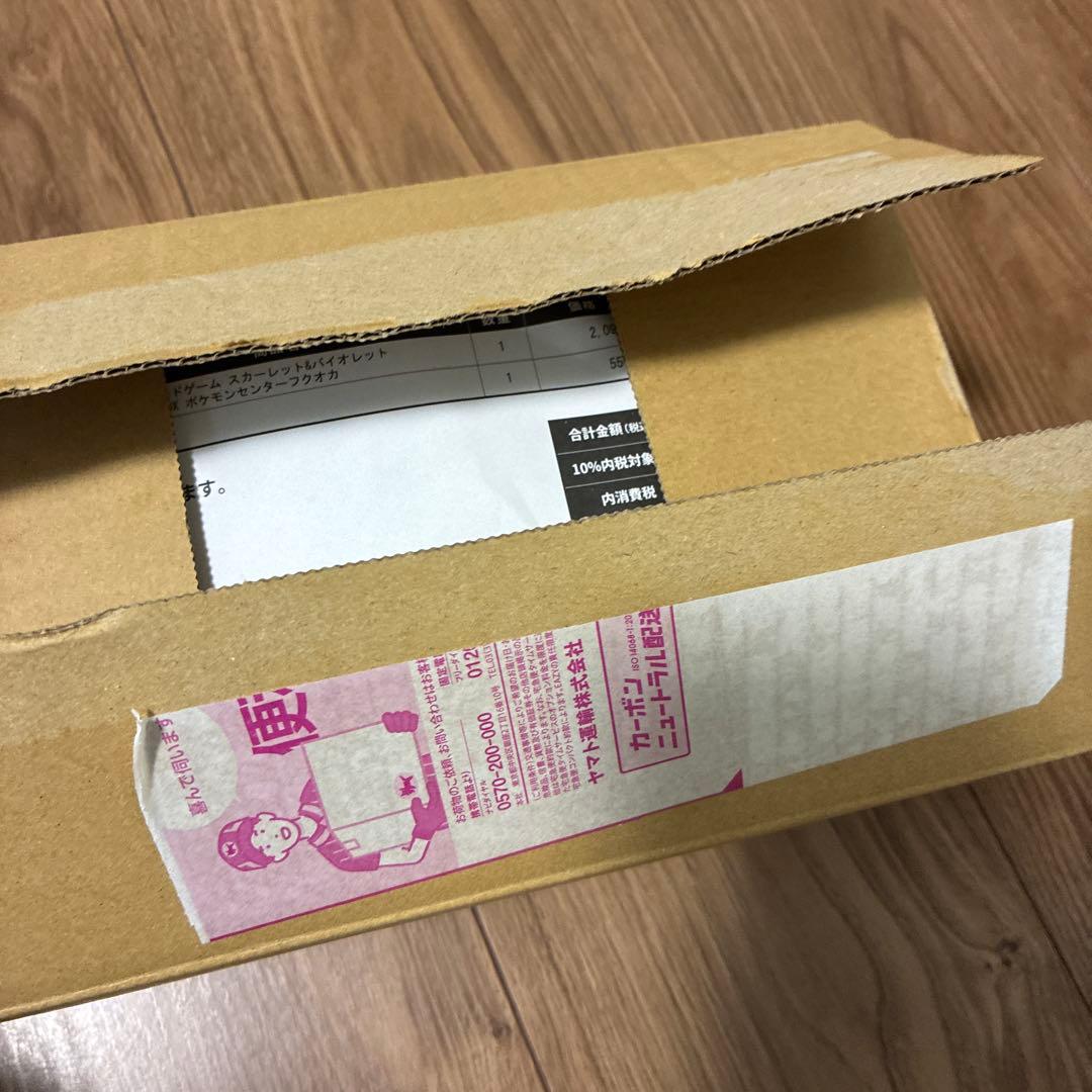 【新品未開封】ポケモンセンター　スカーレット&バイオレット スペシャルBOX