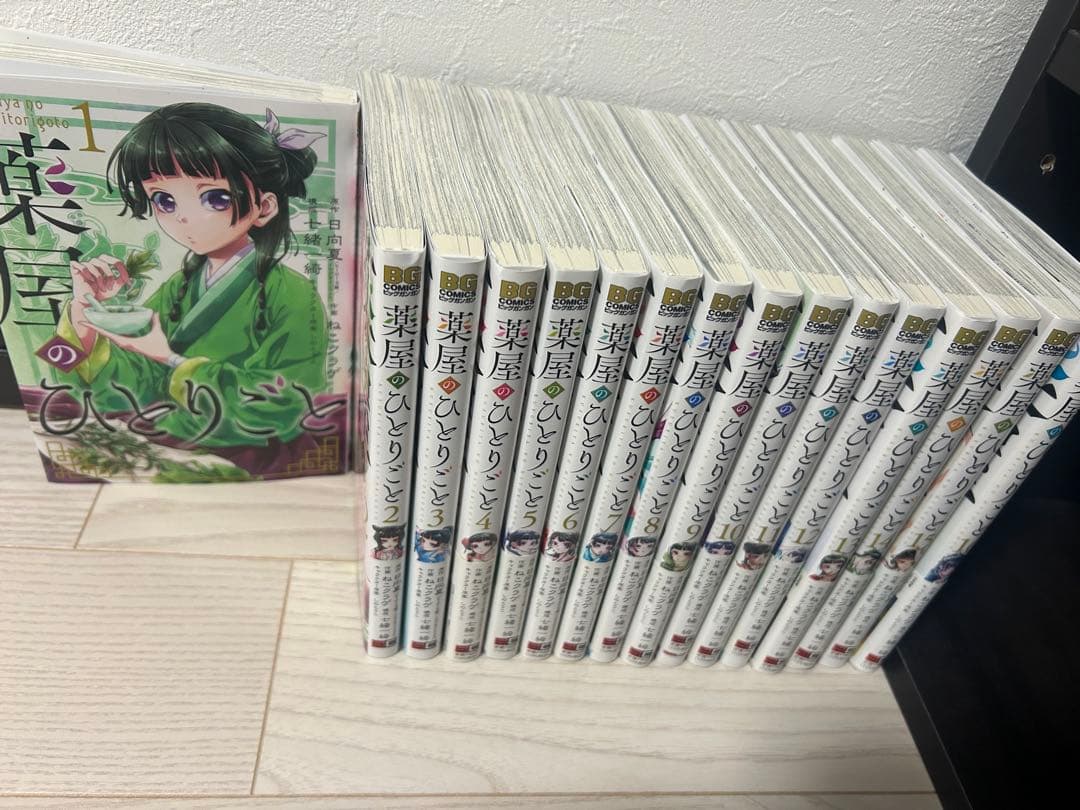 薬屋のひとりごと 1巻〜16巻 全巻セット