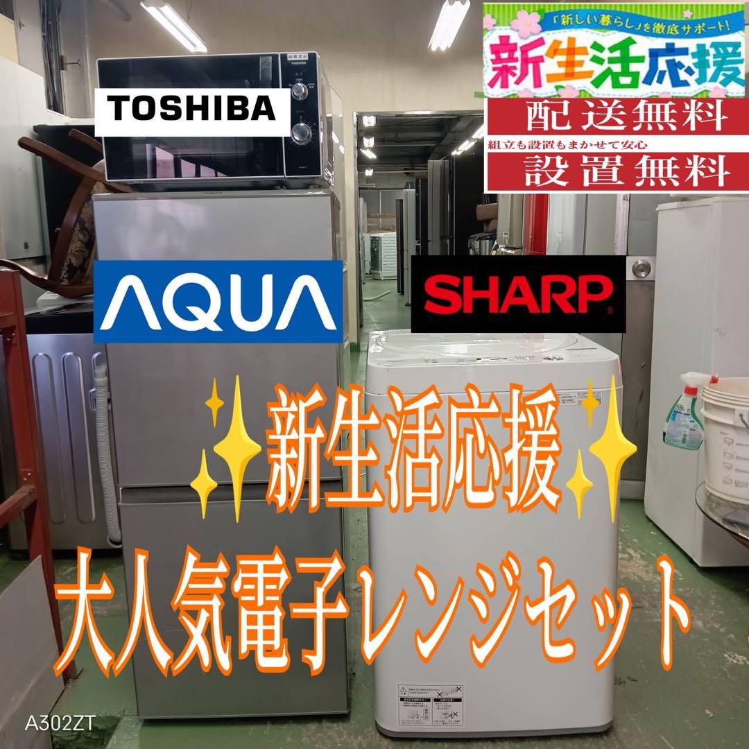 477 チャーコ　冷蔵庫　レンジ