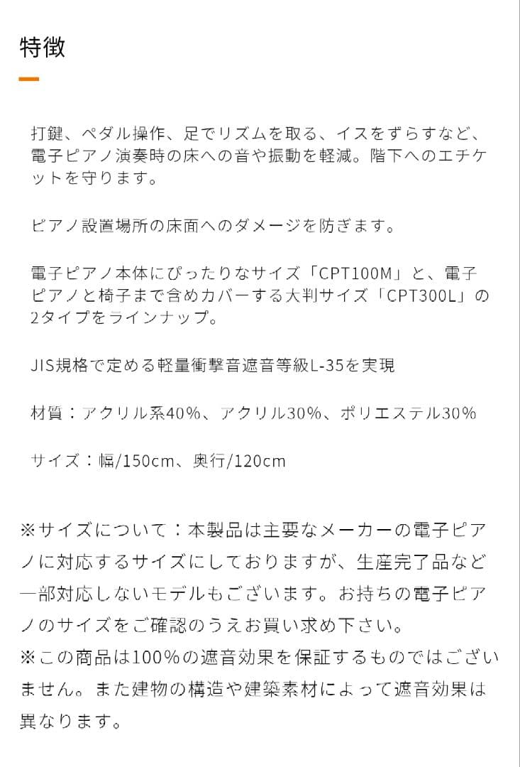 【引取価格】電子ピアノ用 マット 中古