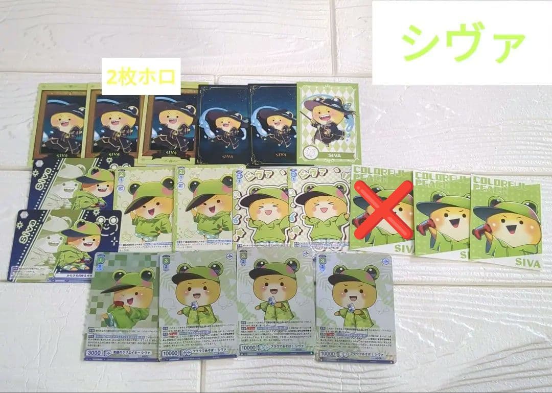 カラフルピーチ　からぴち　トレカ　まとめ売り