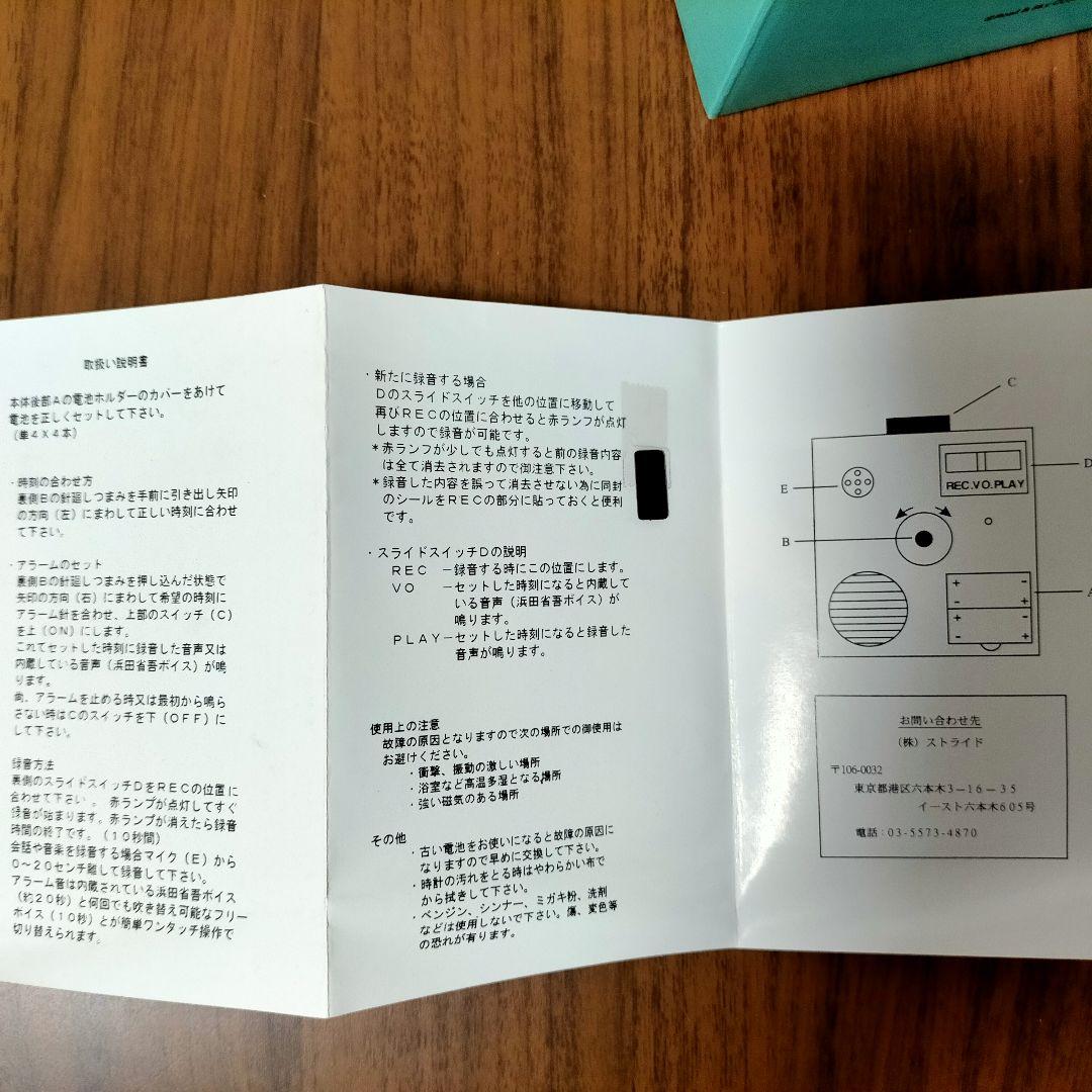 浜田省吾目覚まし時計 ON THE ROAD 2001 ツアーグッズ