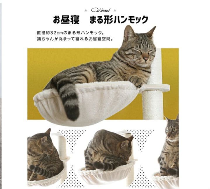 ちぃ 突っ張り型キャットタワー CCCT-4060T