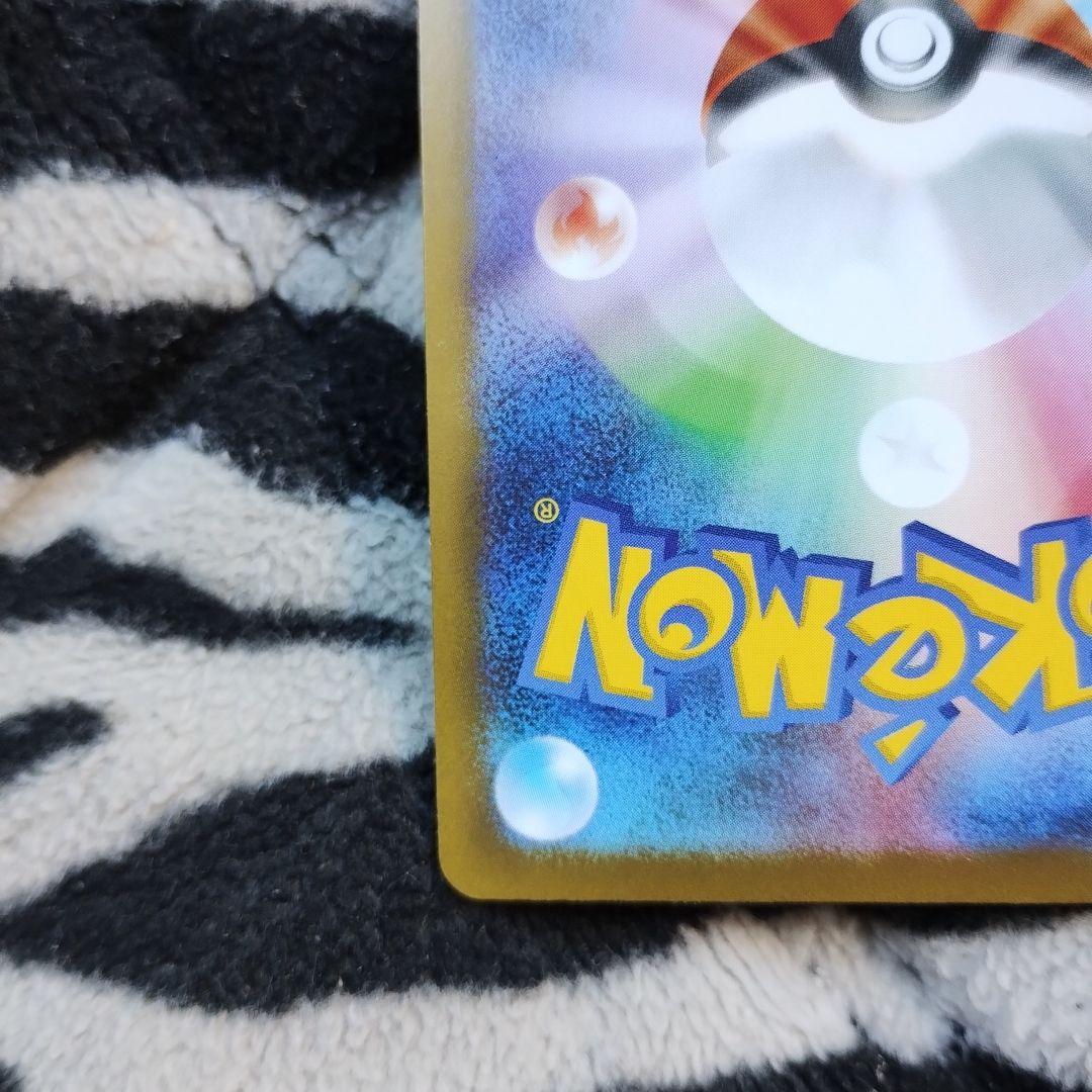 dr3　メガリザードンX ex（SAR） ポケモンカード