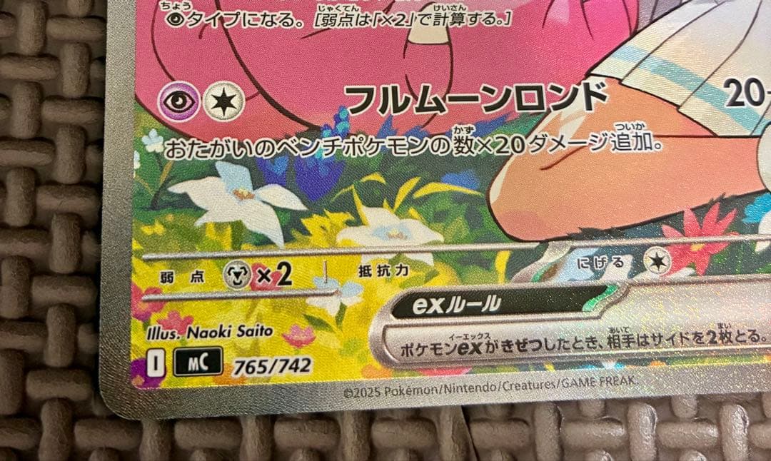 ポケモン　カード　リーリエのピッピ　ex スタートデッキ100