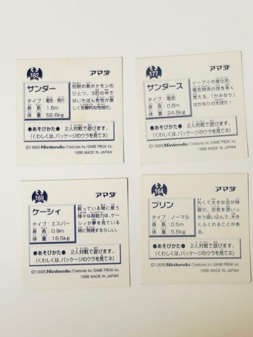 ポケモン シール烈伝初期★アマダ96年レトロシール★ミュウ、ミュウツー、カビゴン