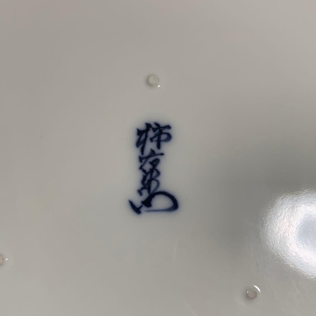 美品 人間国宝 十四代 酒井田柿右衛門 錦 藤花文額皿 木箱