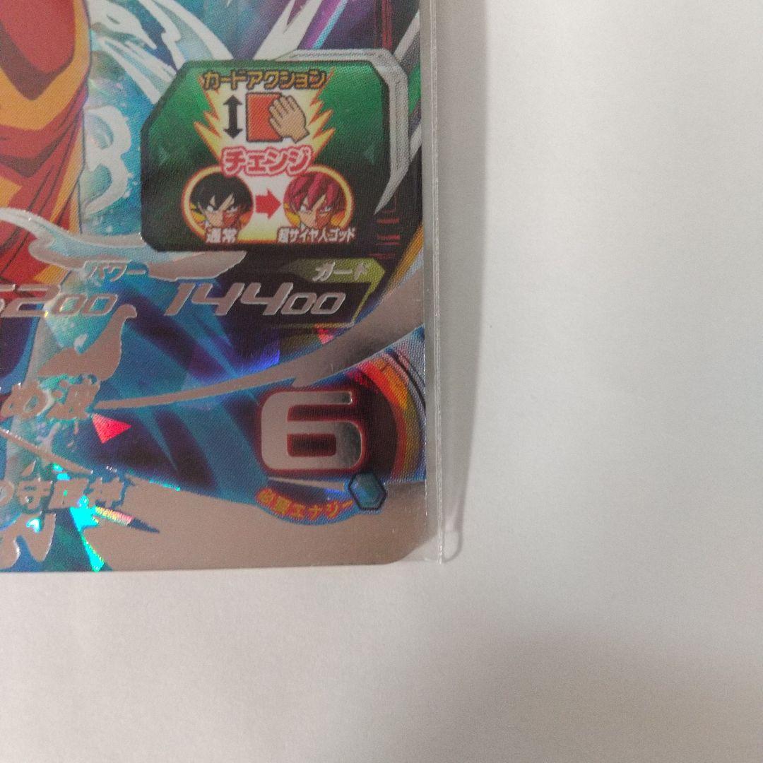 ドラゴンボールカード UGM10-SEC