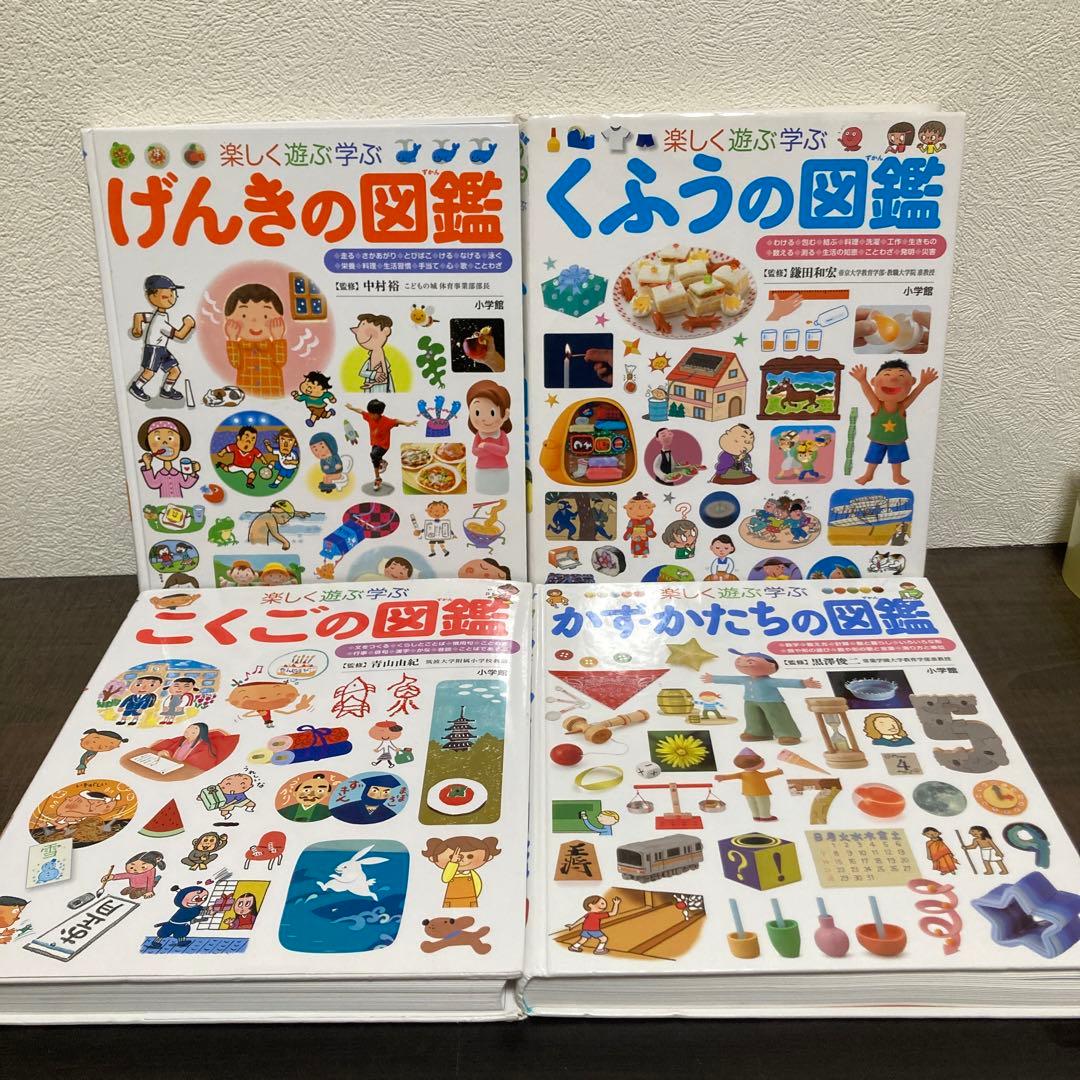 小学館の図鑑NEO 20冊セット 動物 魚 鳥 危険生物 野菜と果物くふうの図鑑