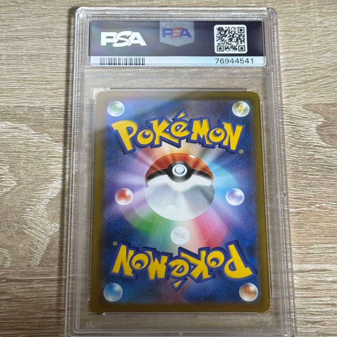 【PSA10】ゼクロム CHR S8b VMAXクライマックス 195/184①