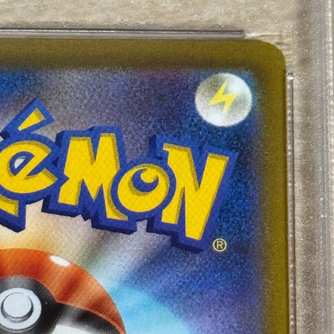 【PSA10】ゼクロム CHR S8b VMAXクライマックス 195/184①