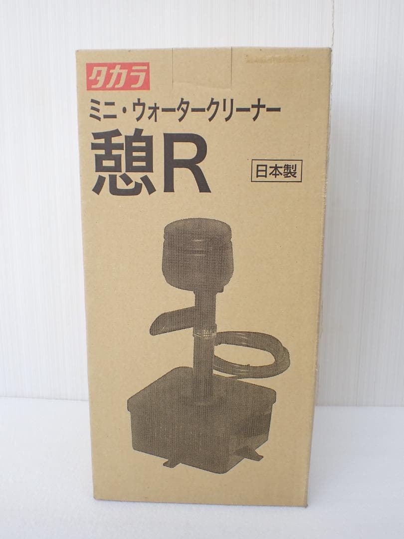 タカラ 池用循環ポンプ ウォータークリーナー 憩R TW-591 池ポンプ　a
