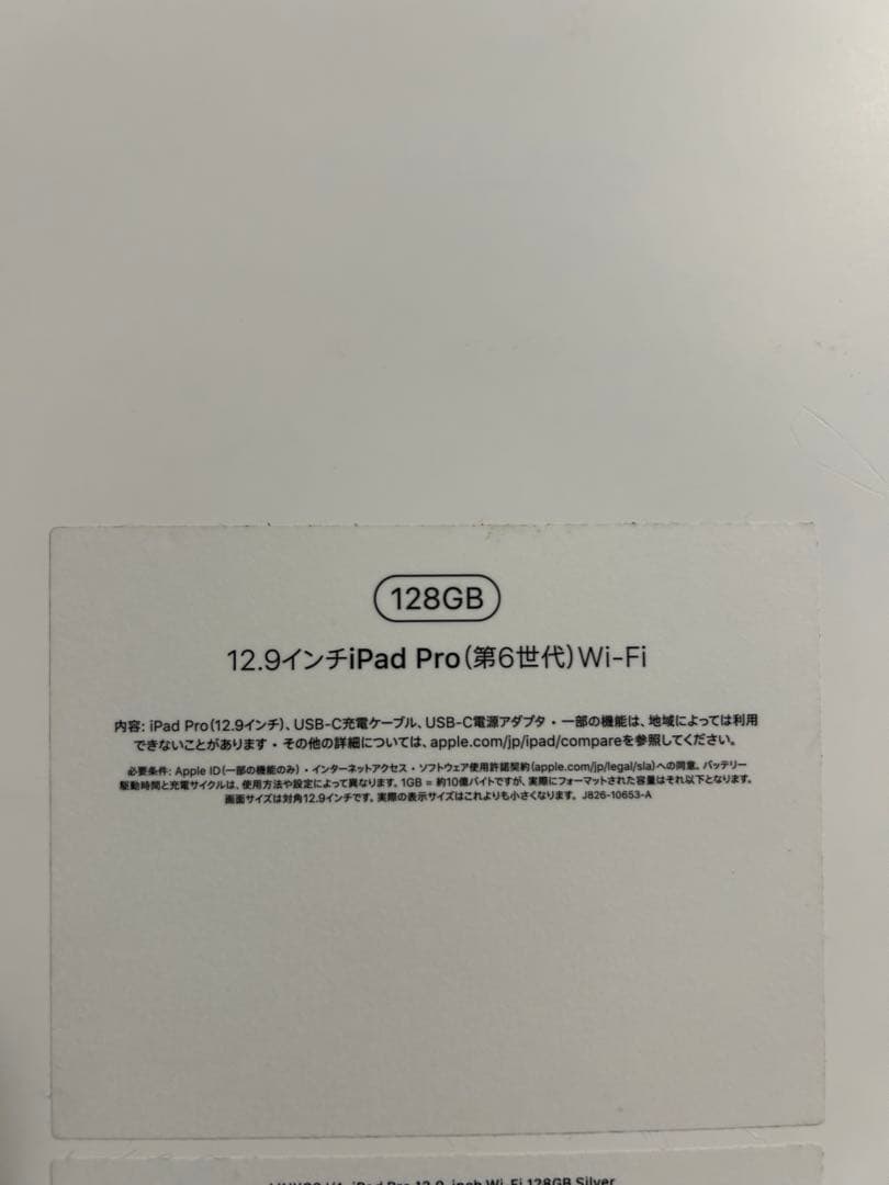 新品未開封品　iPad Pro M2 128GB シルバー　WIFIモデル