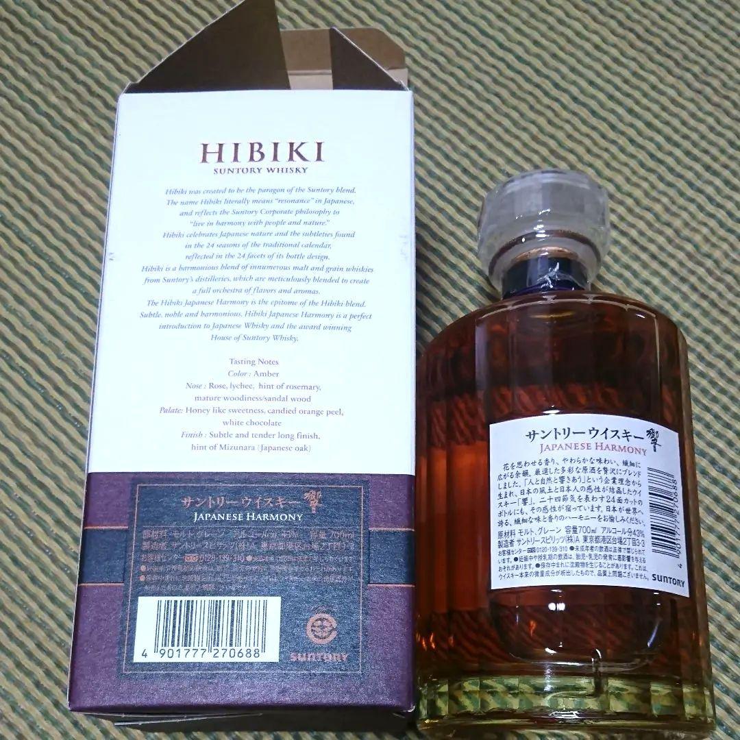 HIBIKIウイスキー響ジャパニーズハーモニー