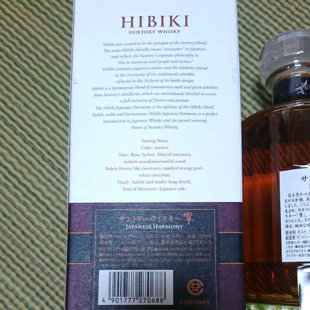 HIBIKIウイスキー響ジャパニーズハーモニー