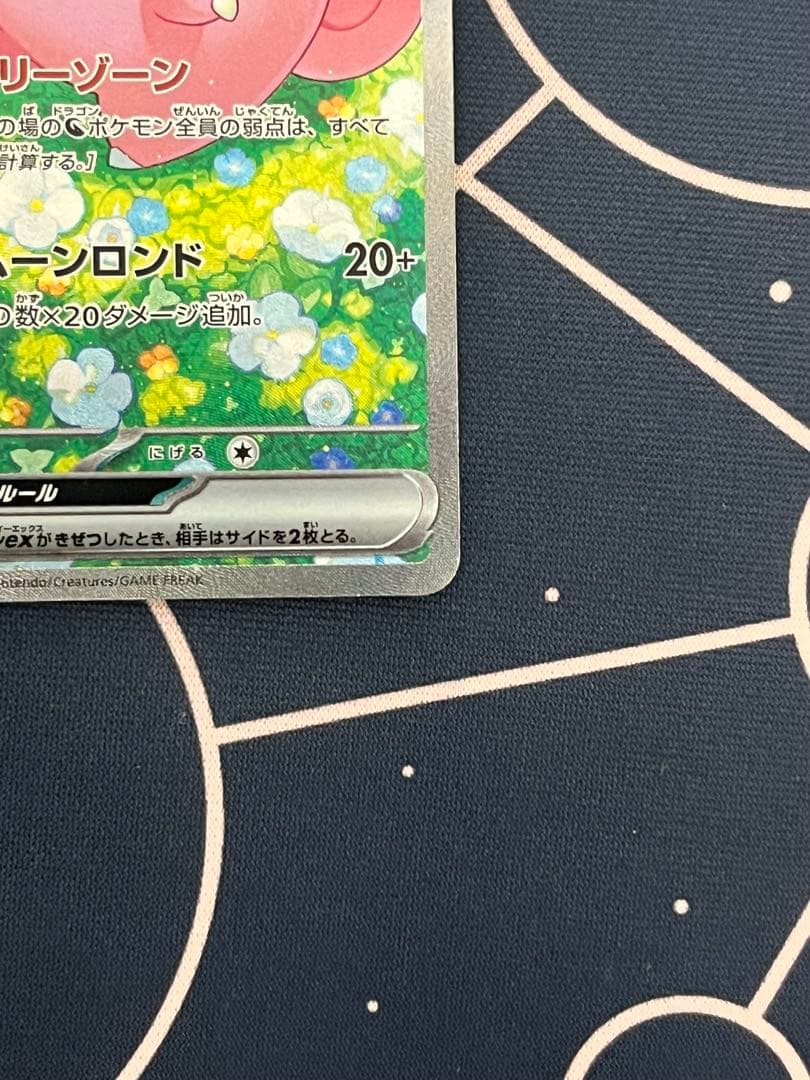 ポケカリーリエの全力SR リーリエのピッピex SAR リーリエのアブリボンAR