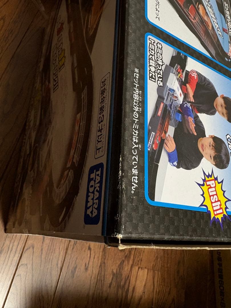 トミカ スピードウェイ GO!GO! アクセルサーキット スペシャルトミカ同梱版