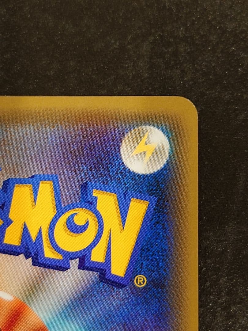 ピカチュウ チャンピオンズリーグ2017SM-Pプロモカード061/SM-P