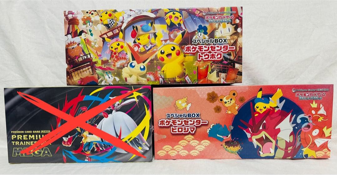 ポケモンセンタートウホク&ヒロシマ