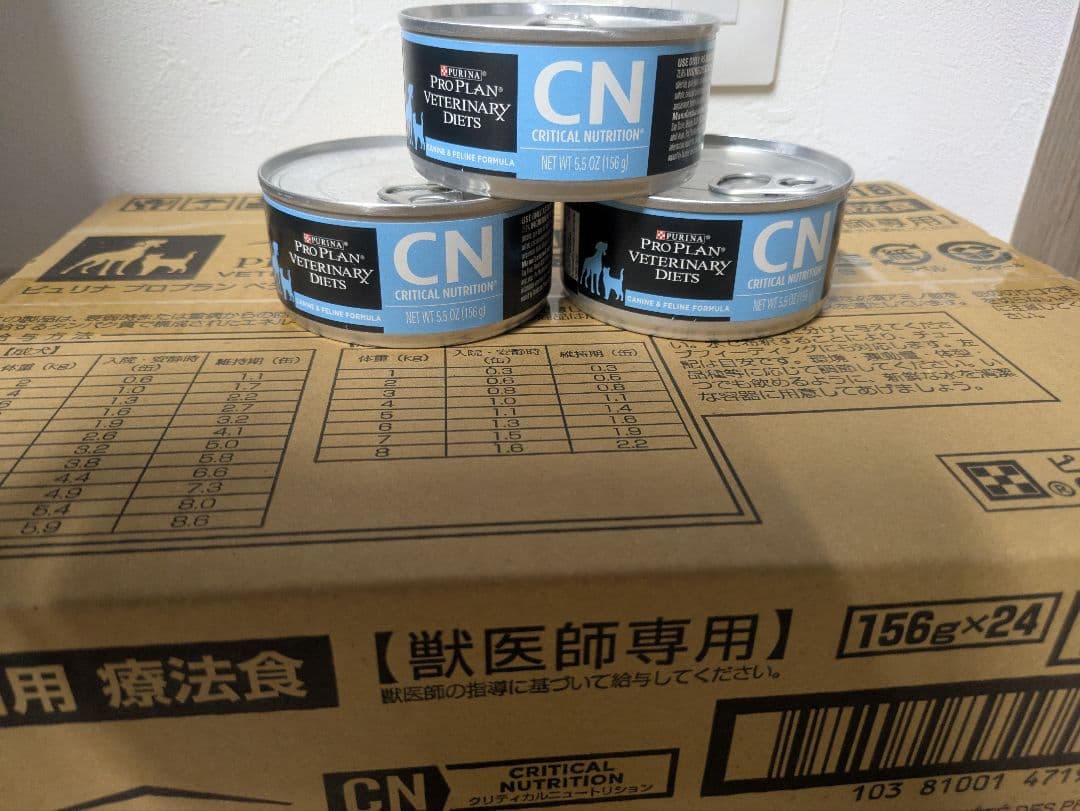 PURINA PRO PLAN CN 156g×24　ピュリナ　プロプラン