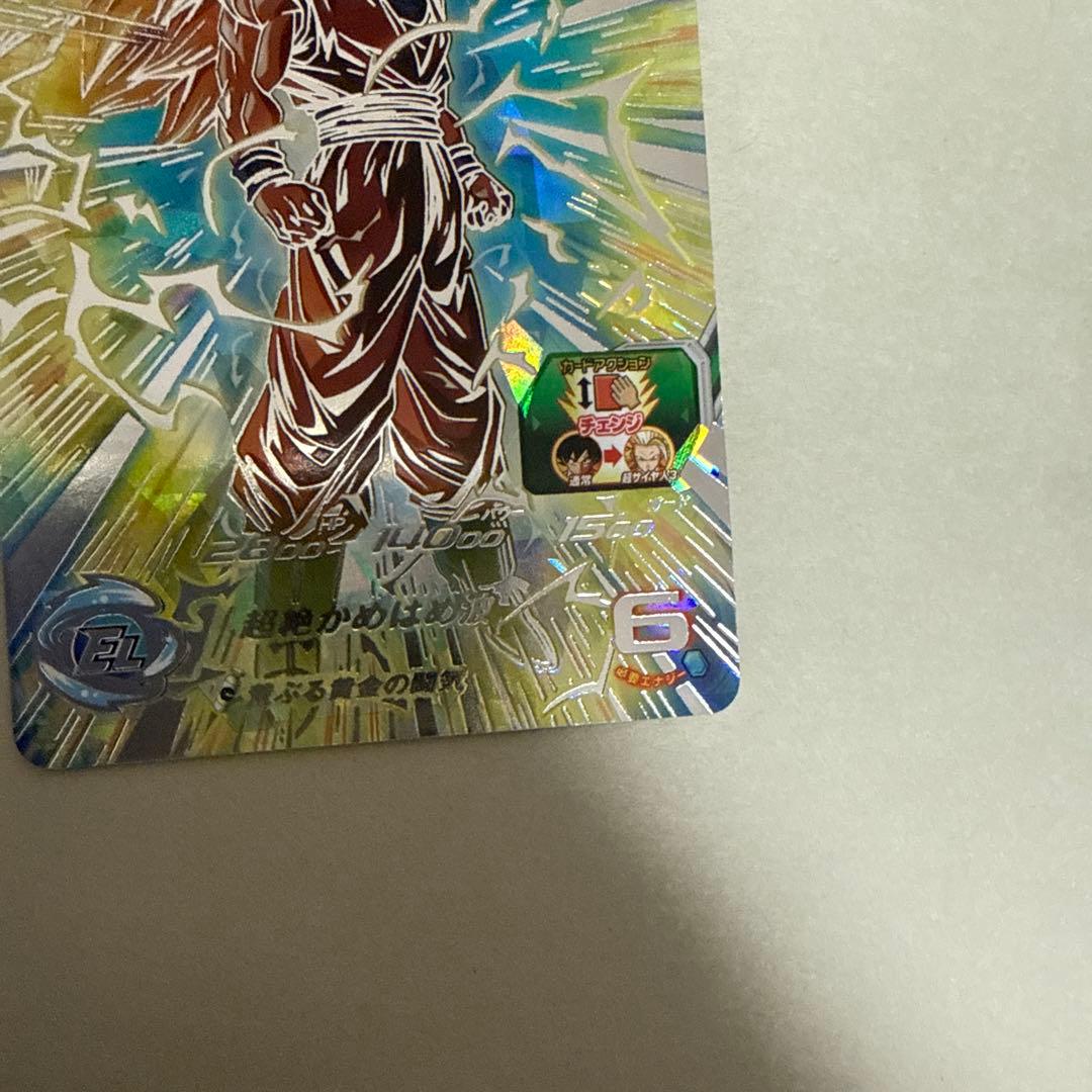 ドラゴンボールヒーローズ　BM11-SEC3