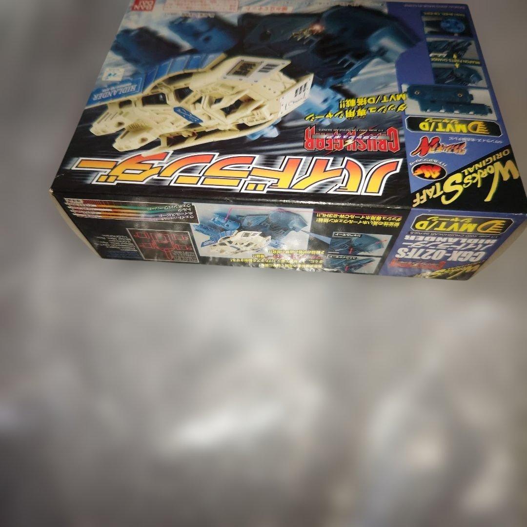 クラッシュギア　ハイドランダー　バンダイ　未組立