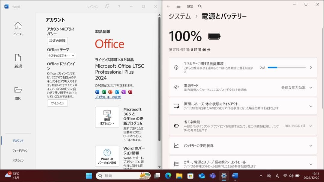 【中古美品】DYNABOOK G83/HS i5第11世代16GBメモリ