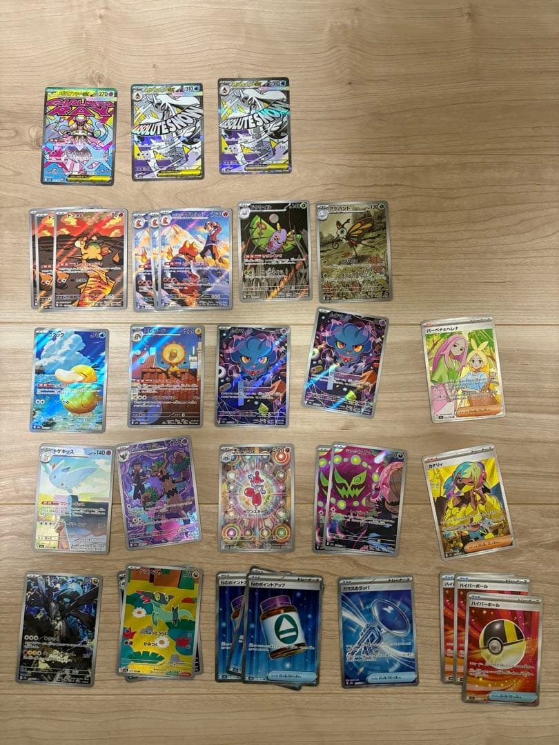 メガドリームex AR SR MA SAR セット　まとめ