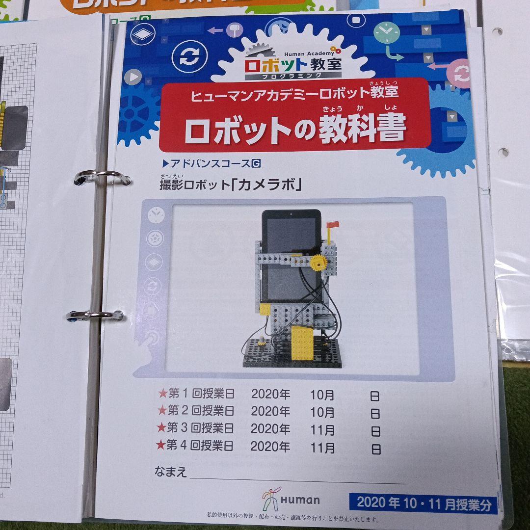 【2セット分】アドバンス　ミドル　ベーシック　Human Academy