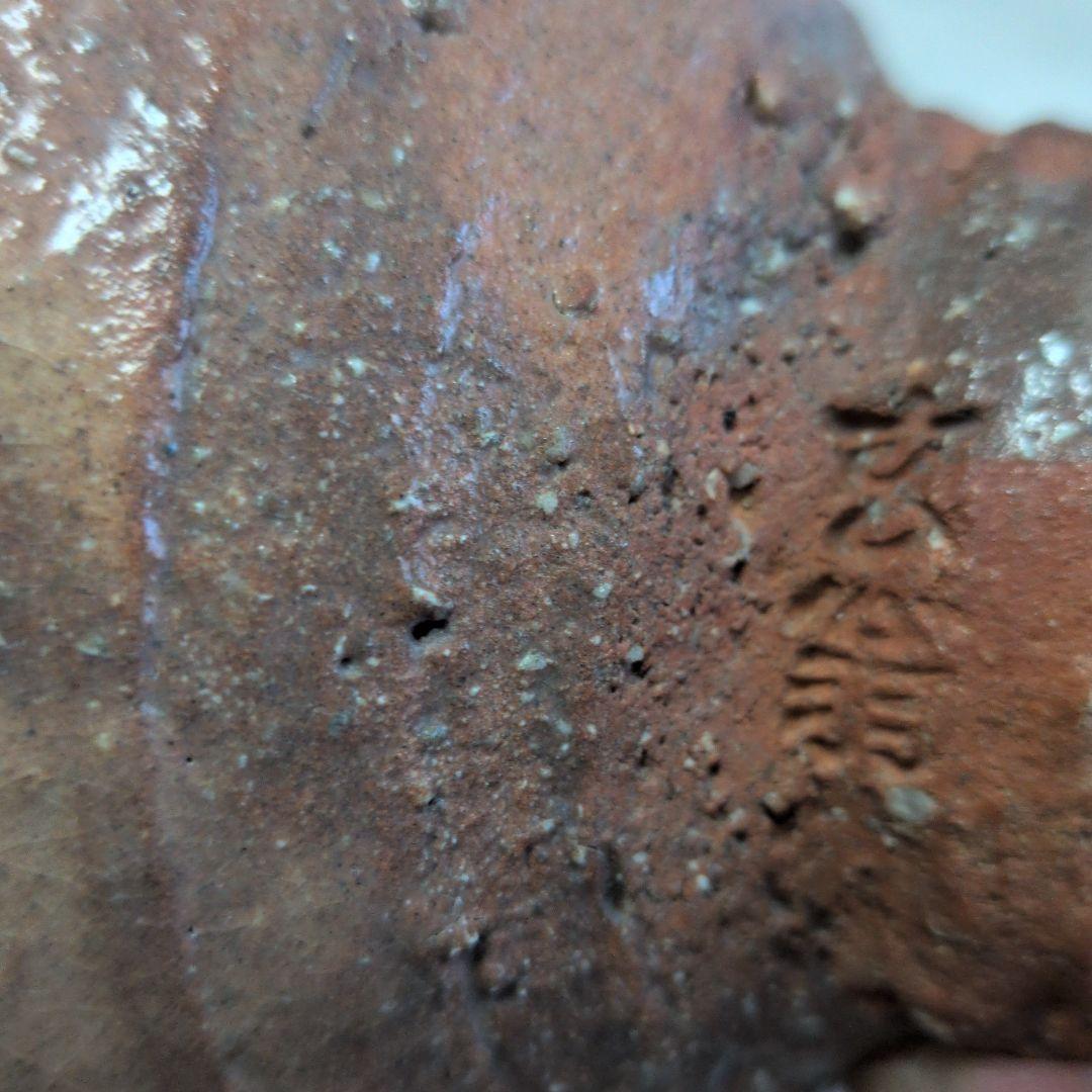 【萩　雨漏手　井戸茶碗】