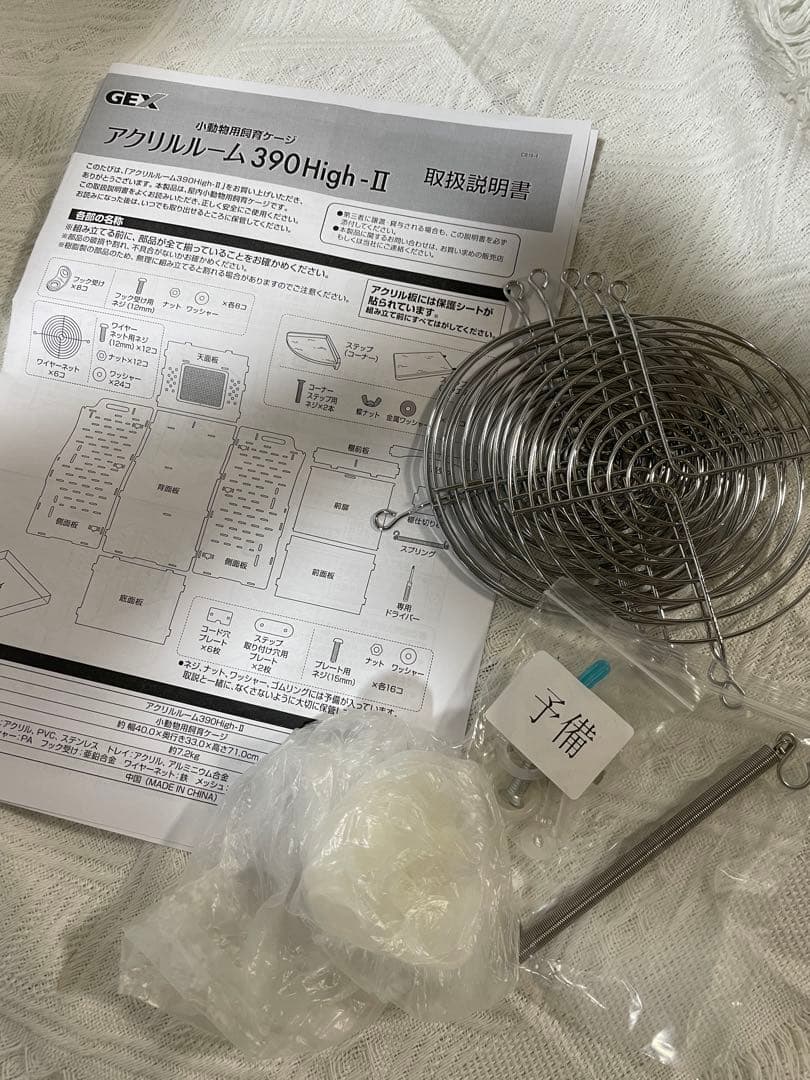 送料込みGEX ジェックス アクリルルーム390High-II ケージ