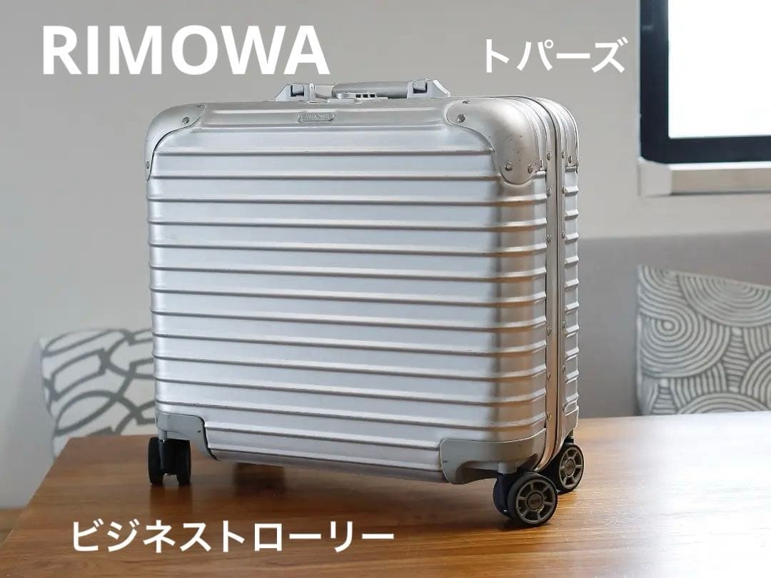 週末特価　正規品　RIMOWA　トパーズ リモワ　ビジネストローリー