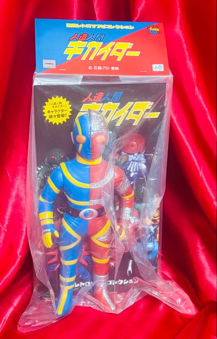 メディコムトイ【未開封！】 東映レトロソフビコレクション　人造人間キカイダー
