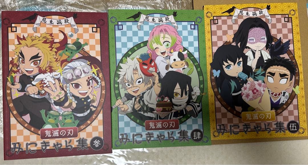 鬼滅の刃　みにきゃら集　壱　弍　参　肆　伍　鬼滅