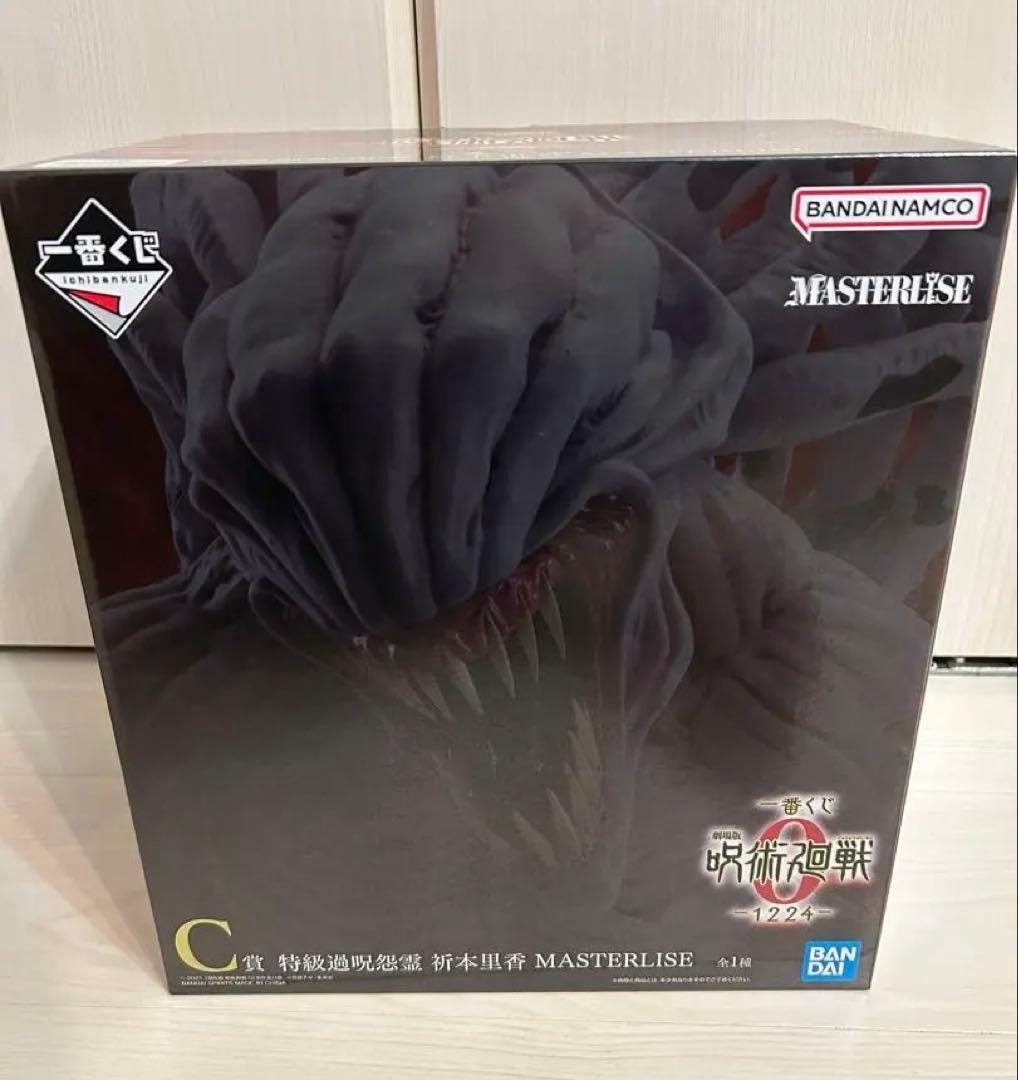 一番くじ　呪術廻戦 0 C賞 祈本里香　未開封 MASTERLISE
