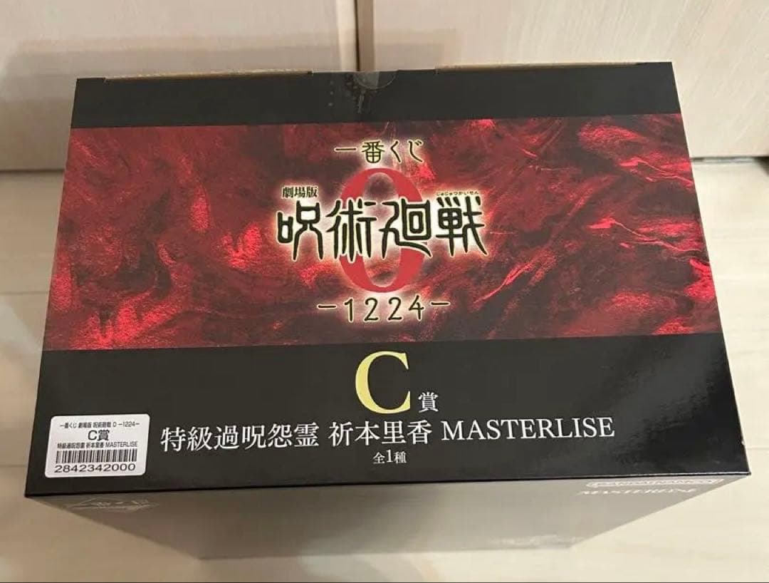 一番くじ　呪術廻戦 0 C賞 祈本里香　未開封 MASTERLISE