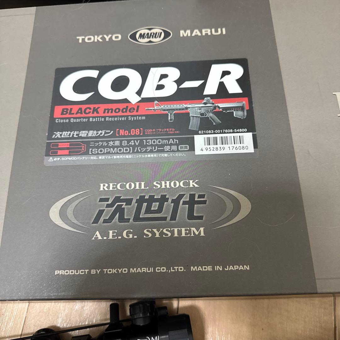 マルイ CQB-R 次世代