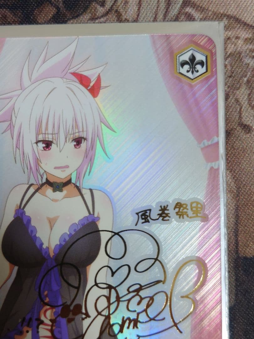 トクベツな関係 祭里 SEC サイン ヴァイスシュヴァルツ　w110-034