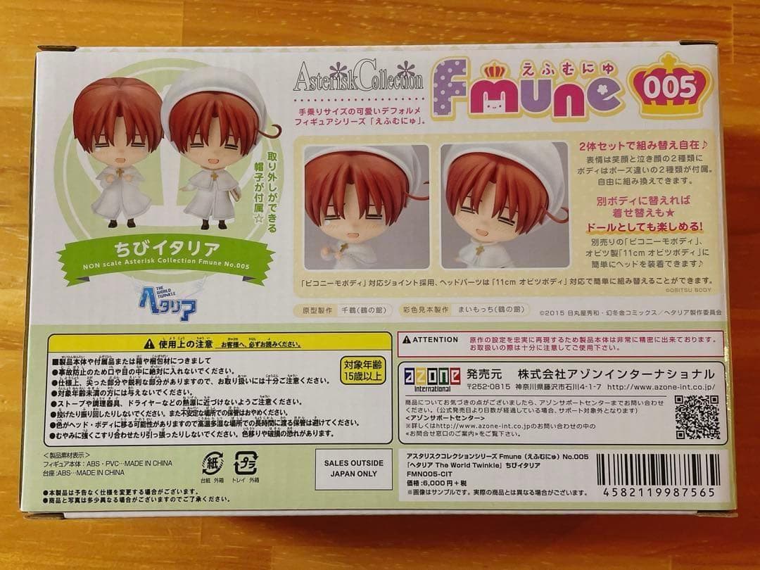 ヘタリア フィギュア ちびイタリア イタリア アゾン azone えふむにゅ