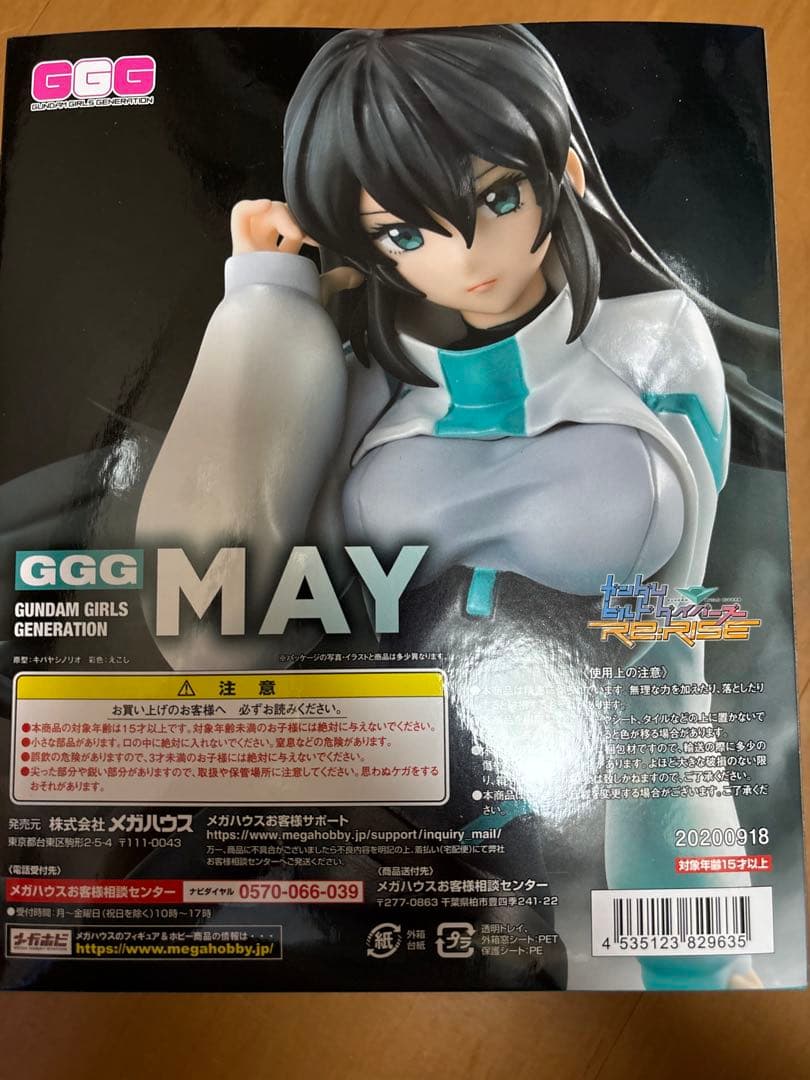 GGG ガンダムビルドダイバーズRe：RISE メイ