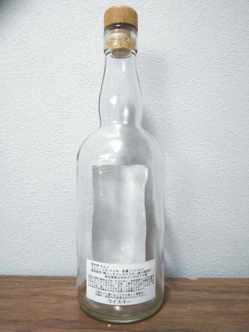 【入手困難】イチローズモルト 2010-2013 フロアモルテッド空瓶 空ボトル