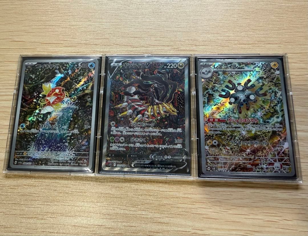 ポケカ 引退品 まとめ売り カンダシンジ ギラティナv sa 他 2点コイキング